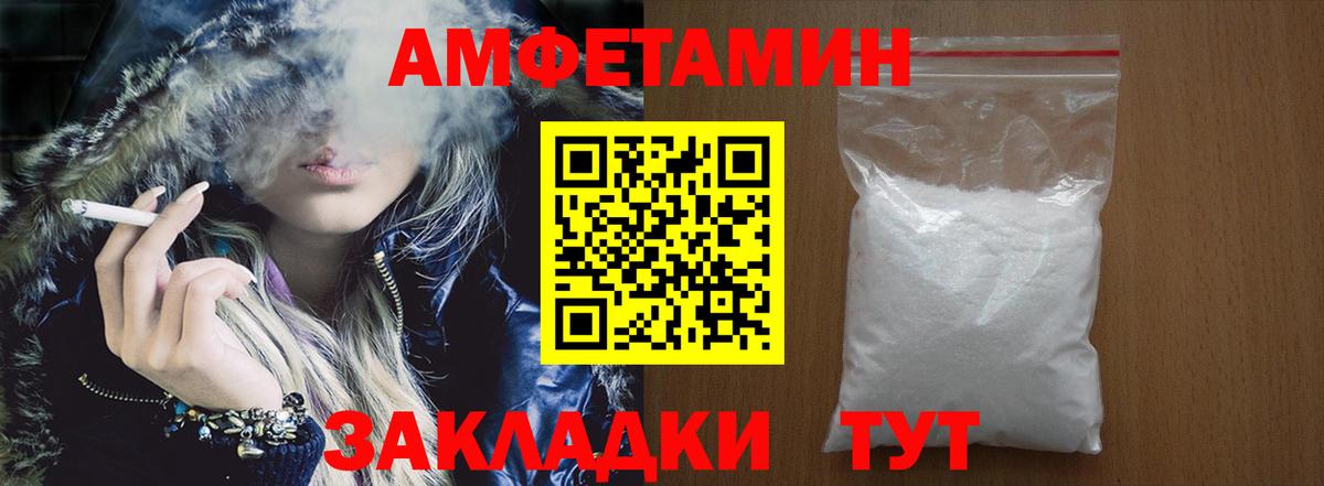 АМФЕТАМИН  Вход с VPN  Amphetamine  Бахчисарай  Amphetamine VHQ 
