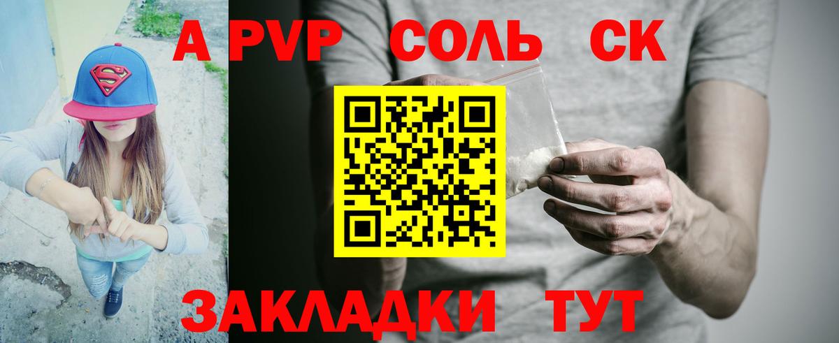 Альфа ПВП мука  Alpha PVP Соль  Alpha-PVP кристаллы  Бахчисарай  Вход с VPN 