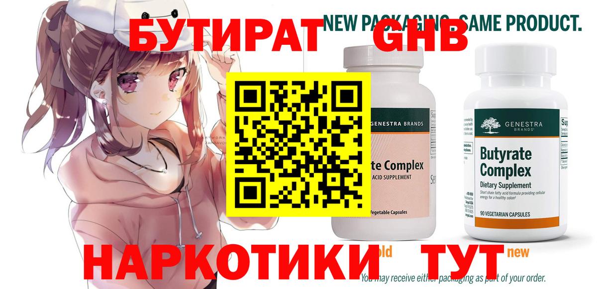 Бутират оксана  Вход с VPN  Бахчисарай 