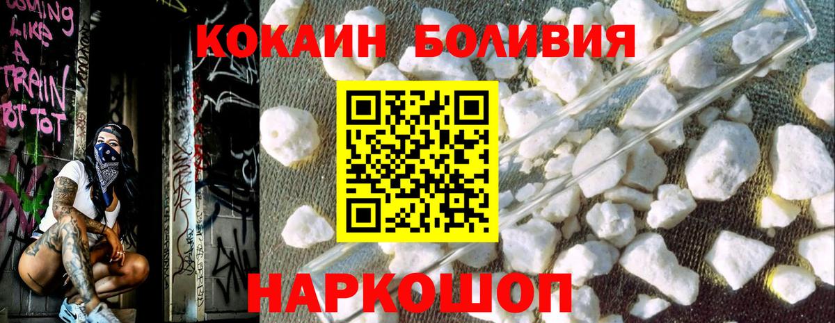 Бахчисарай  Кокаин  Кокаин Перу  Вход с VPN  Cocaine 97% 