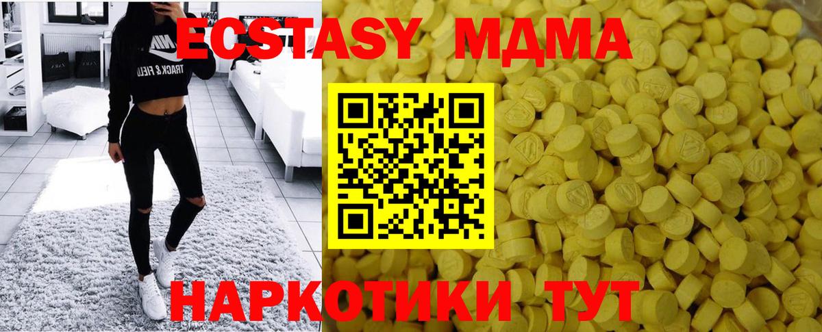 Бахчисарай  Экстази  omg ТОР  Экстази MDMA  Вход с VPN 