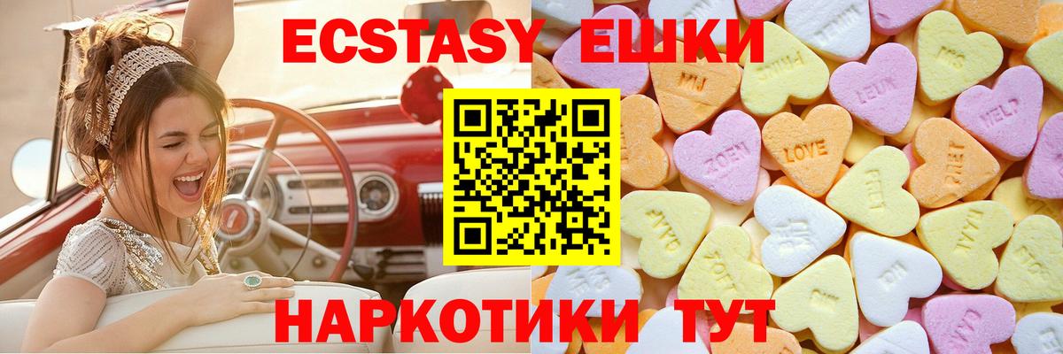 Экстази DUBAI Бахчисарай