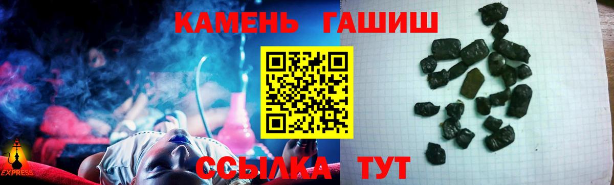 ГАШИШ Ice-O-Lator  Гашиш гашик  Бахчисарай  Гашиш  Вход с VPN 