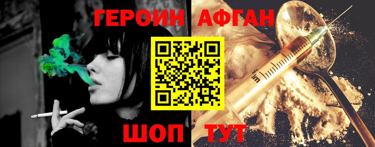 Бахчисарай  ГЕРОИН  Вход с VPN  ГЕРОИН хмурый 