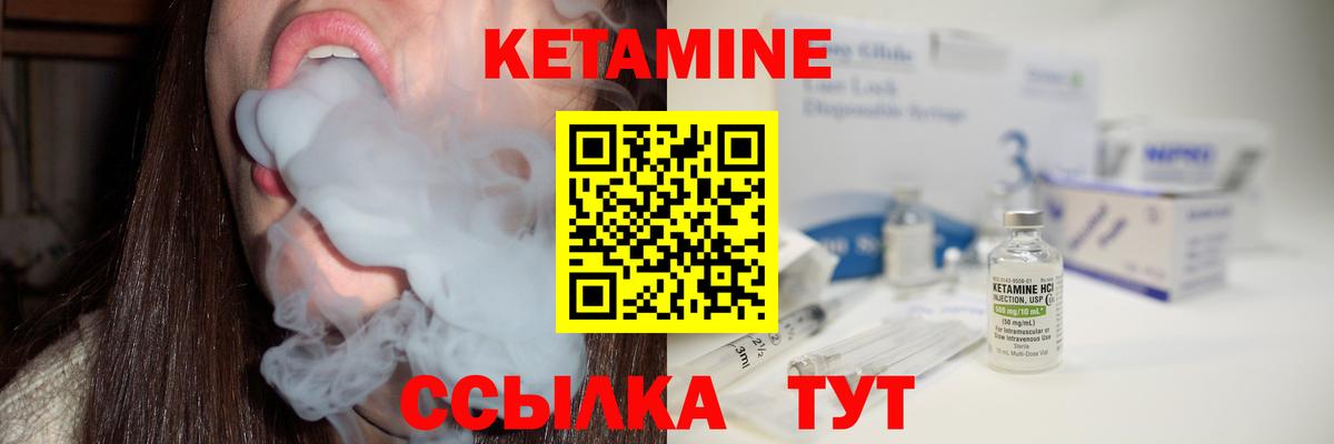 Бахчисарай  КЕТАМИН VHQ  КЕТАМИН ketamine  Вход с VPN 