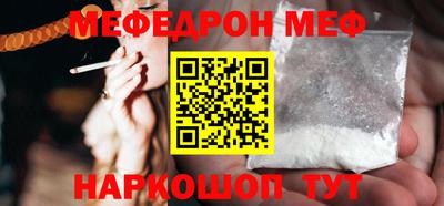 мефедрон VHQ Чебаркуль