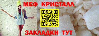 мефедрон VHQ Чебаркуль