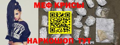 мефедрон VHQ Чебаркуль