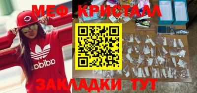 метамфетамин Чебоксары