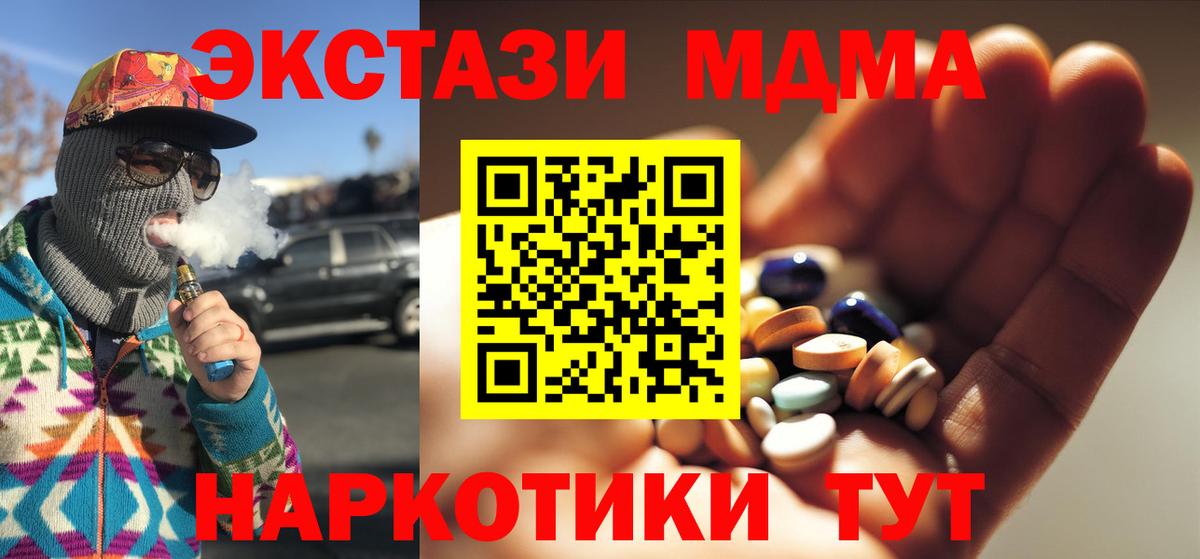 MDMA crystal  Вход с VPN  MDMA Molly  Бахчисарай 