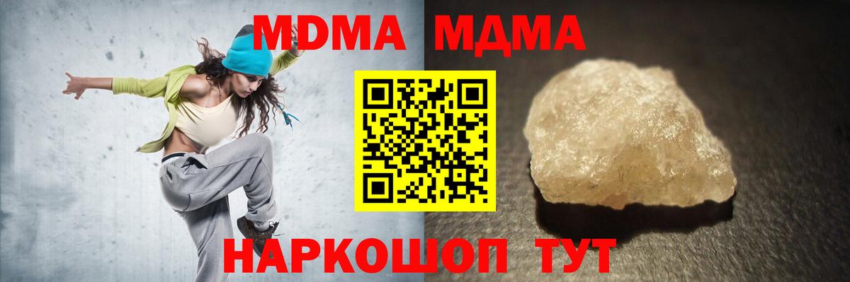 МДМА кристаллы Бахчисарай