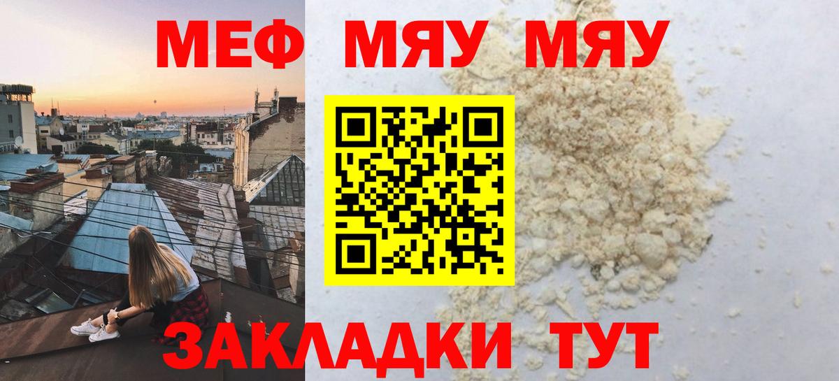 Меф  Мефедрон  Бахчисарай  наркошоп  МЕФ мука  Вход с VPN 