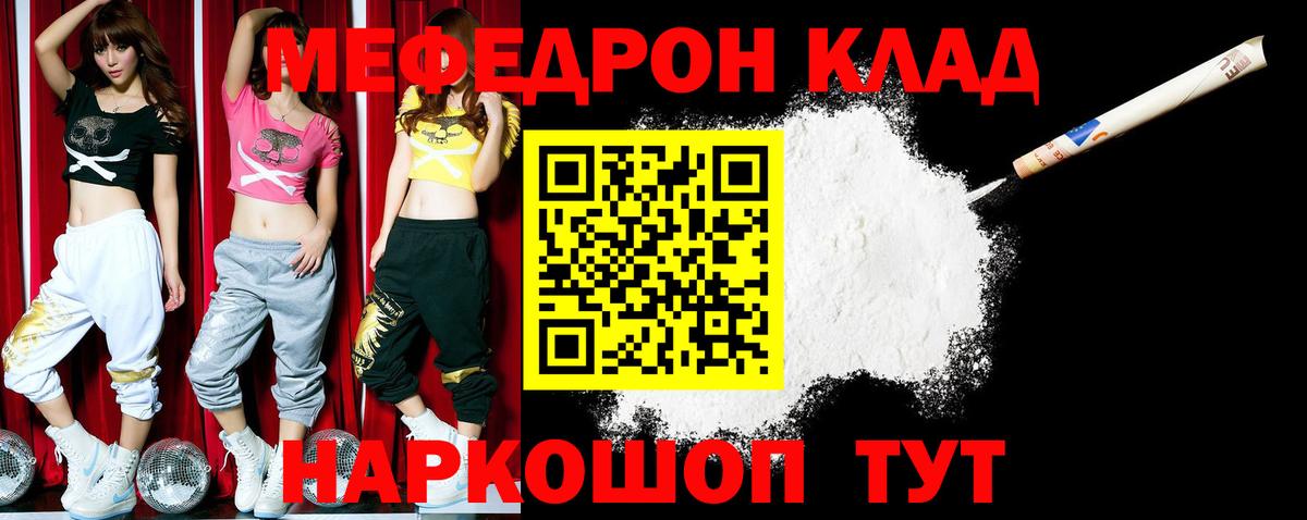 МЕФ  Бахчисарай