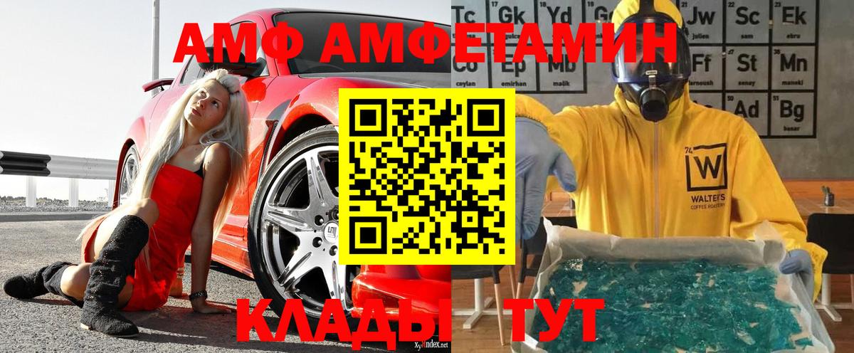 Первитин витя  Вход с VPN  Метамфетамин  Бахчисарай 