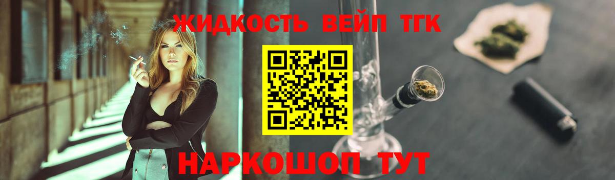 Дистиллят ТГК концентрат  закладка  Вход с VPN  Бахчисарай  Дистиллят ТГК концентрат 